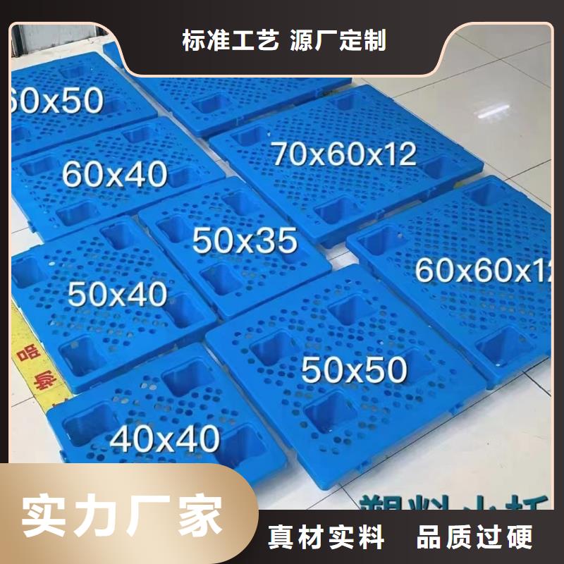 塑料托盘四面进托盘款式新颖
