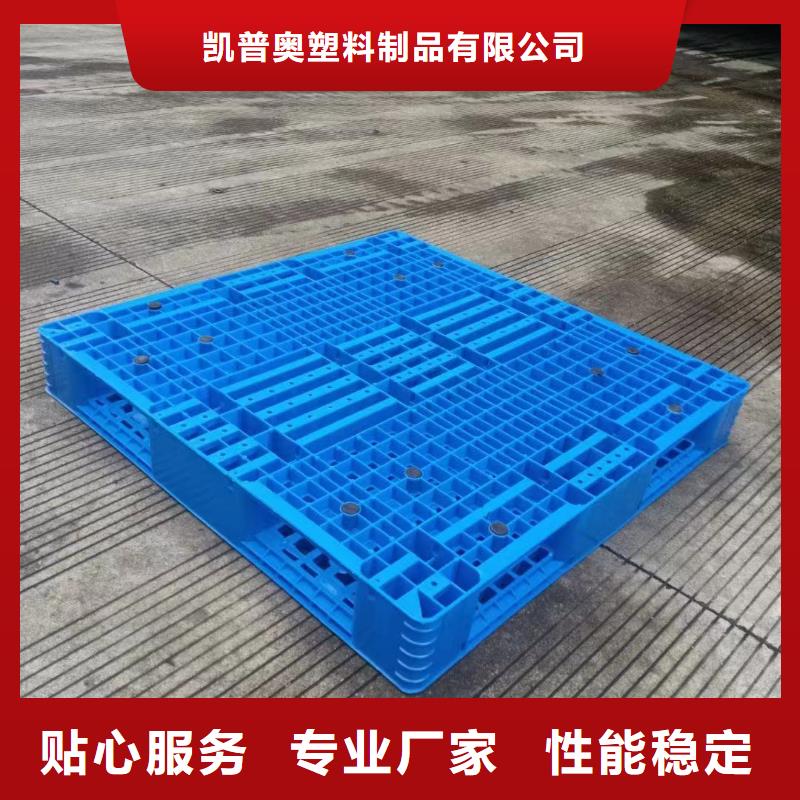 塑料托盘-防潮地台垫仓卡板专业信赖厂家