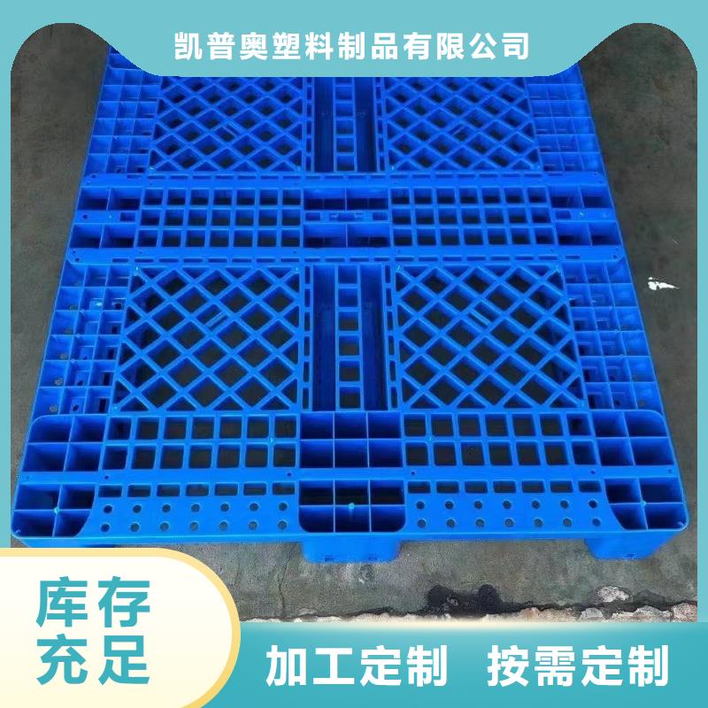 塑料托盘_平板川字塑料托盘货到付款