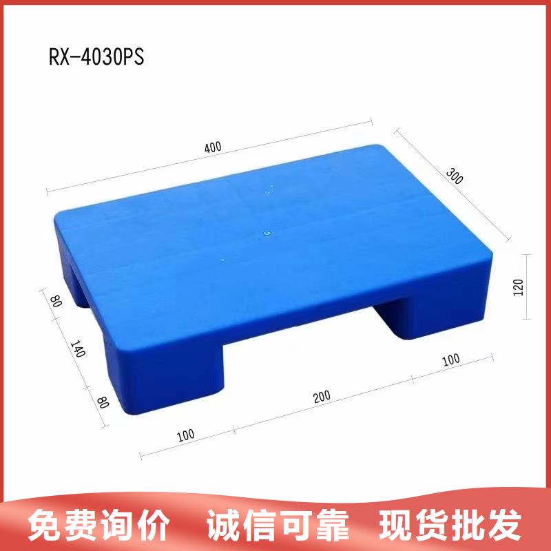 塑料托盘塑料地拍子货品齐全
