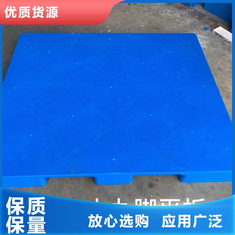 塑料托盘货物周转塑胶栈板闪电发货
