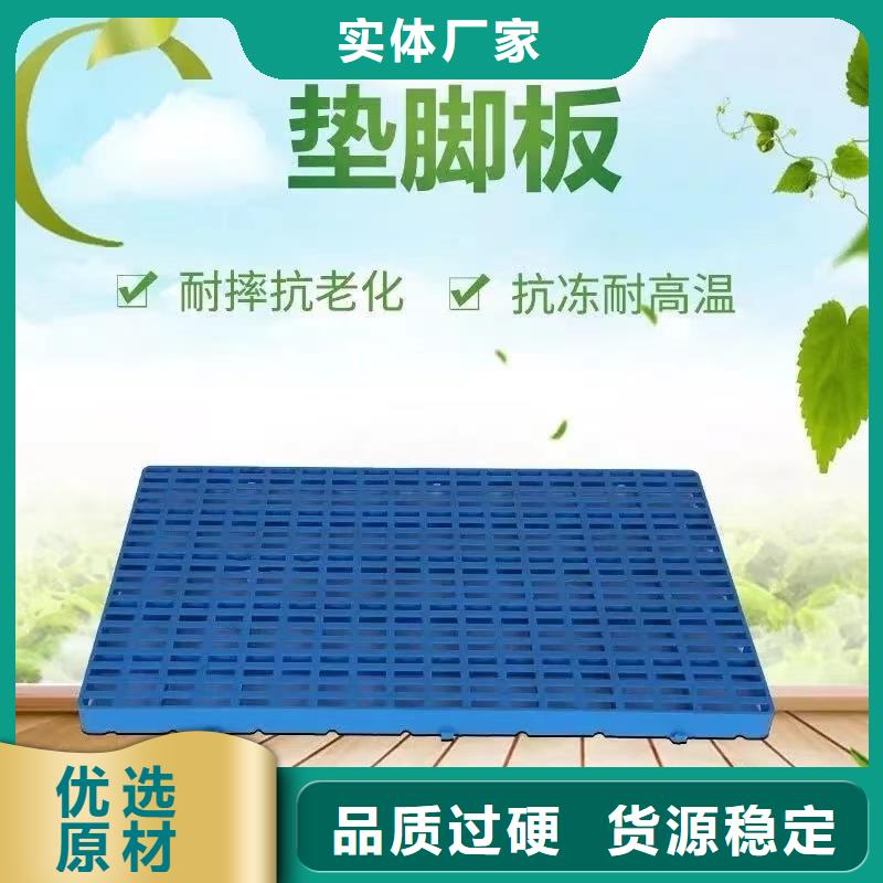 塑料托盘-防潮地台垫仓卡板专业信赖厂家