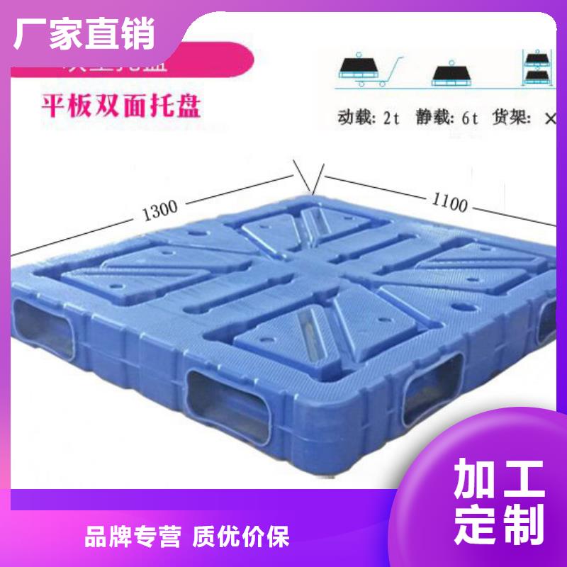 塑料托盘货物周转塑胶栈板闪电发货