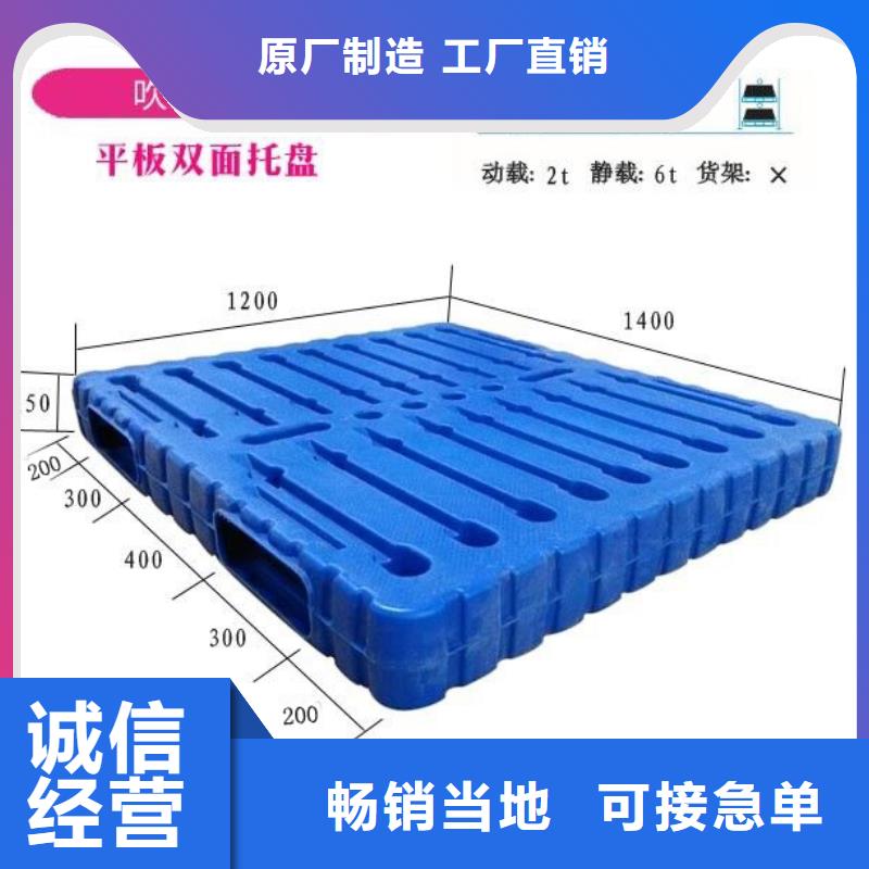塑料托盘-抹墙拉毛拍子生产安装
