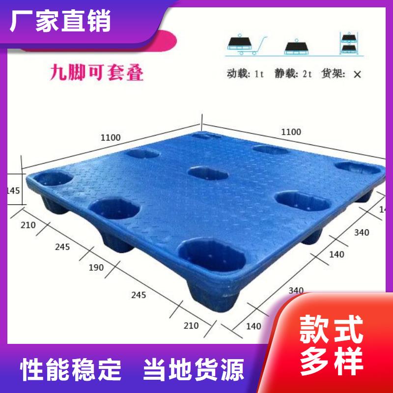塑料托盘重型货架卡板托盘根据要求定制