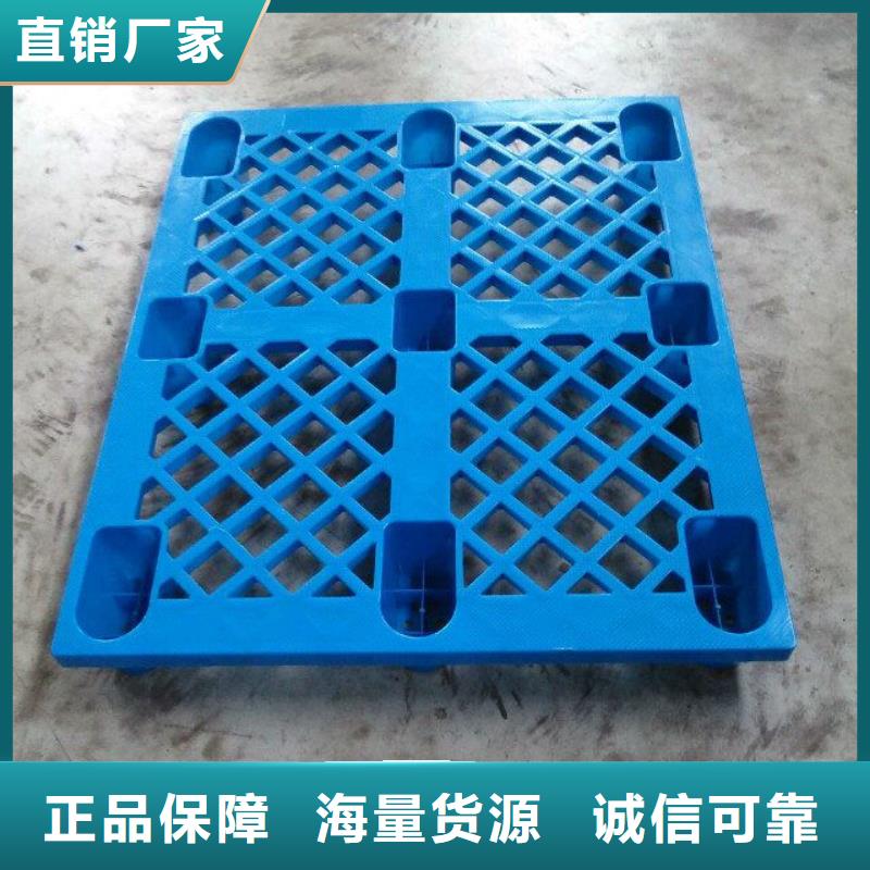 塑料托盘重型货架卡板托盘根据要求定制