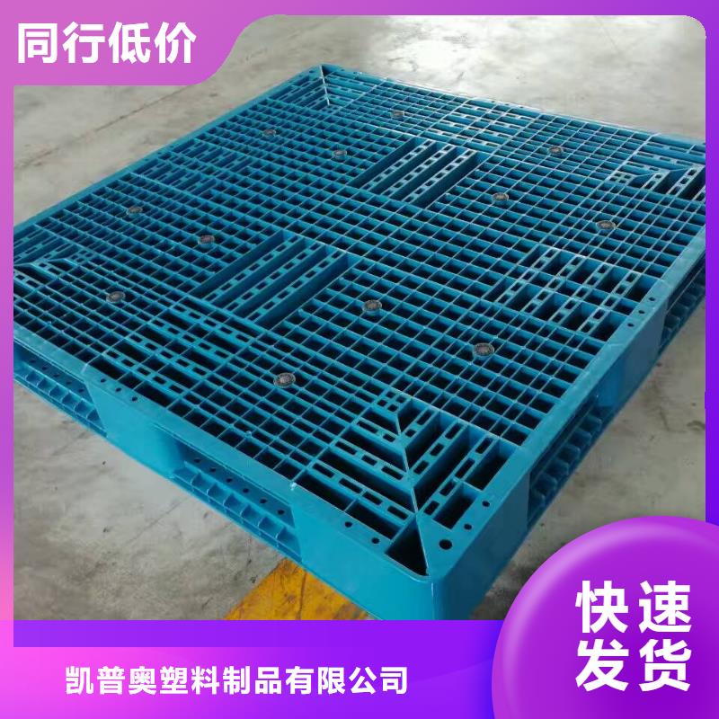 塑料托盘 出口专用托盘精选货源