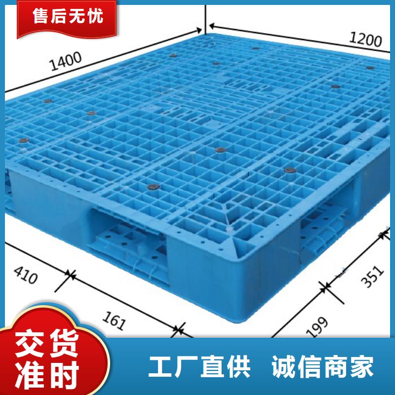 塑料托盘仓储塑料托盘把实惠留给您
