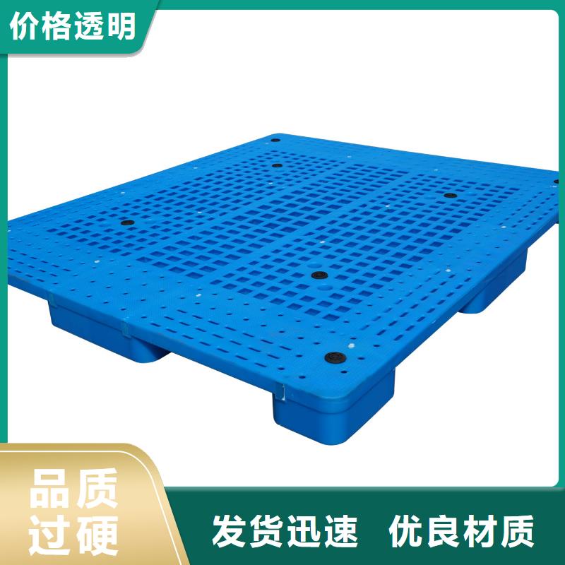 塑料托盘 蓝色卡板产地直销