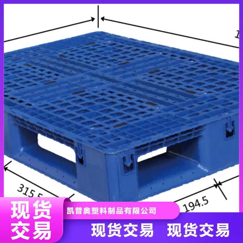 塑料托盘_四面进塑料托盘一对一为您服务