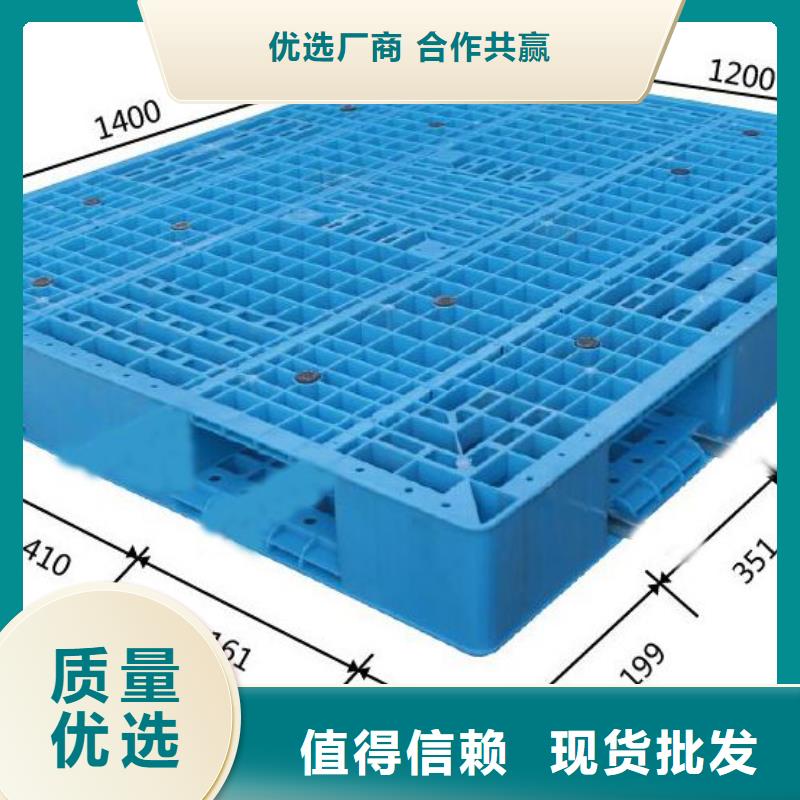 塑料托盘塑胶地台板现货销售