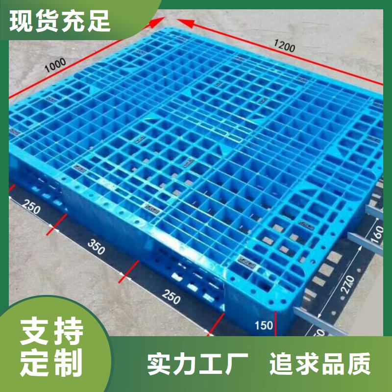 塑料托盘平板塑料托盘品质值得信赖