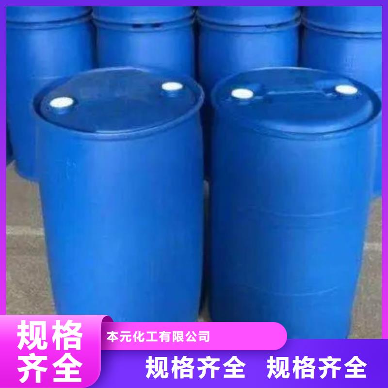 四甲基乙二胺视频-广汉|绵竹|南充|甘孜|资阳|巴中四甲基乙二胺品质不将就-本元化工(德阳市分公司)