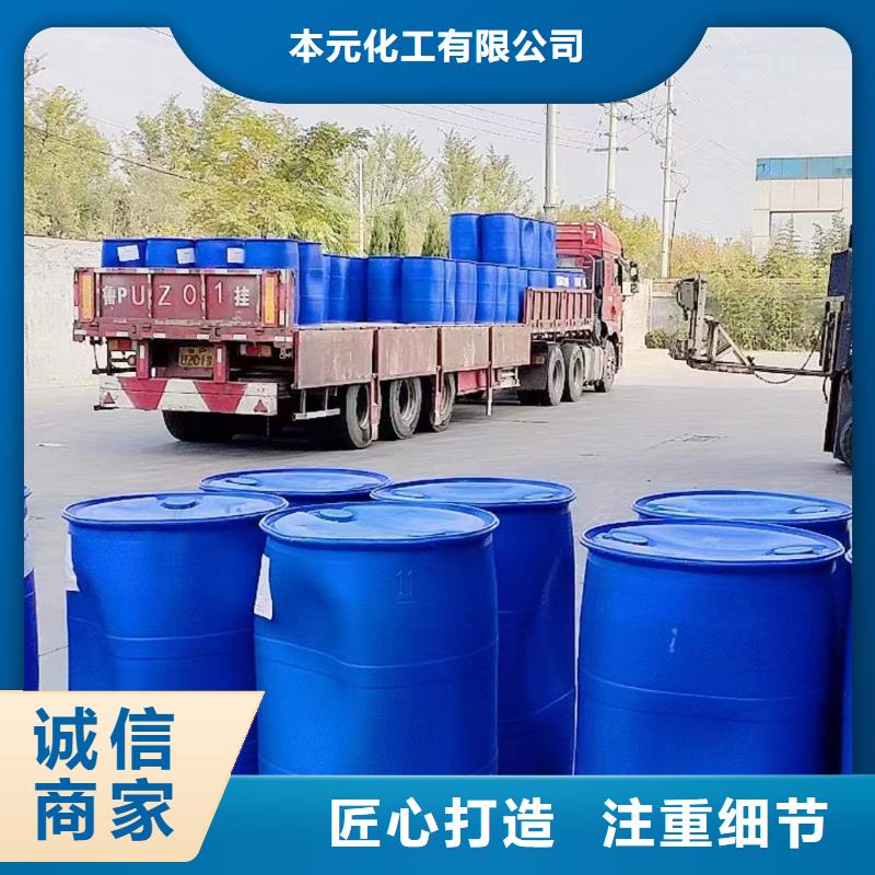 四甲基乙二胺视频-广汉|绵竹|南充|甘孜|资阳|巴中四甲基乙二胺品质不将就-本元化工(德阳市分公司)