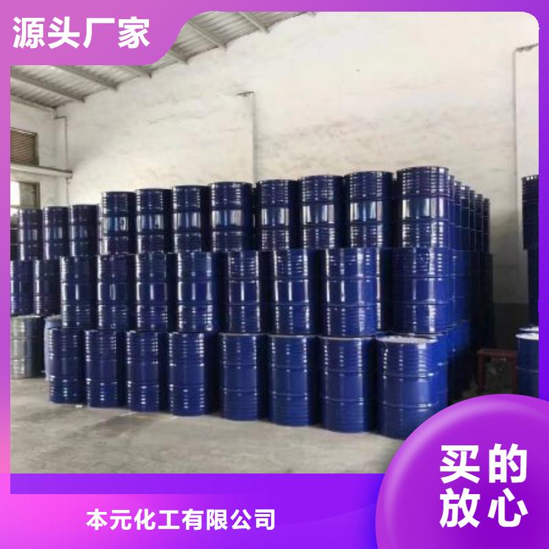 四甲基乙二胺视频-济南市四甲基乙二胺-(同城)可服务区域长清|平阴|济宁|烟台|临沂|菏泽|莱芜