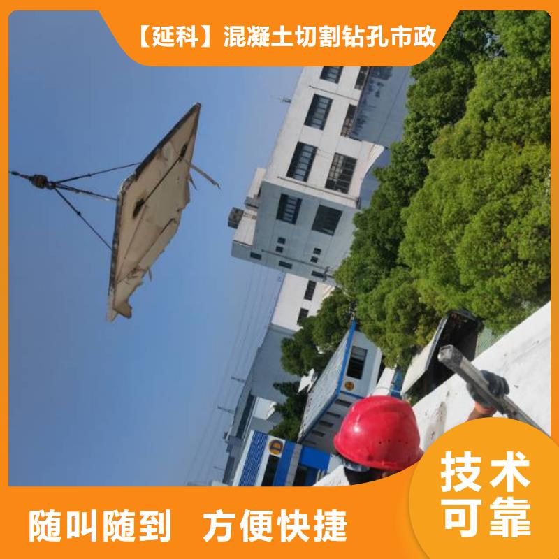 切割绳锯切割工程实力商家