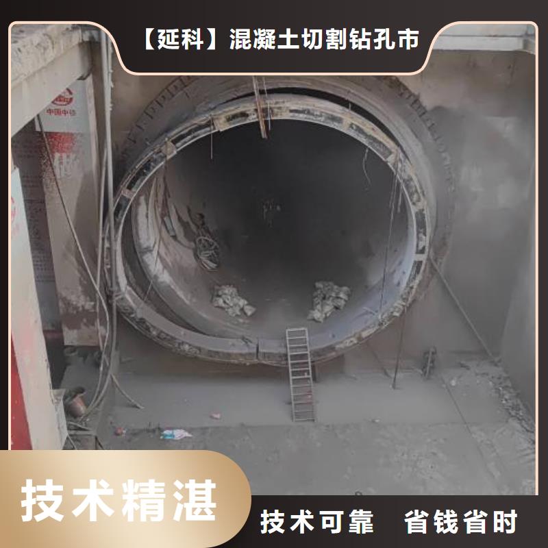 混凝土钻孔视频-混凝土钻孔-【延科】混凝土切割钻孔市政工程(海北市分公司)服务区域玉树|海西|果洛|海东|黄南|海南