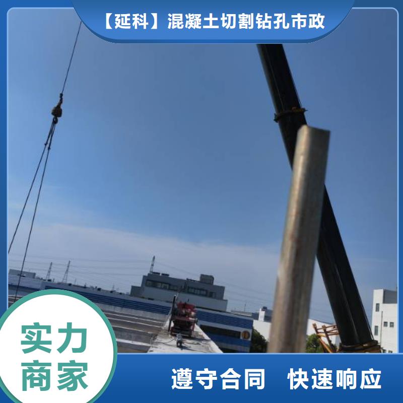 切割剪力墙切割行业口碑好