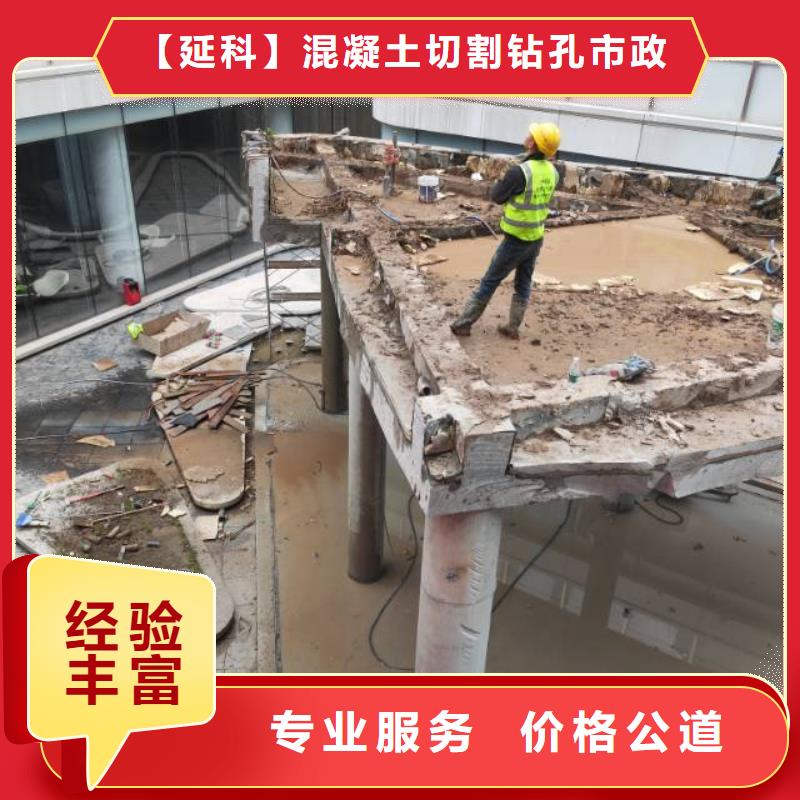 切割,桥梁切割全市24小时服务