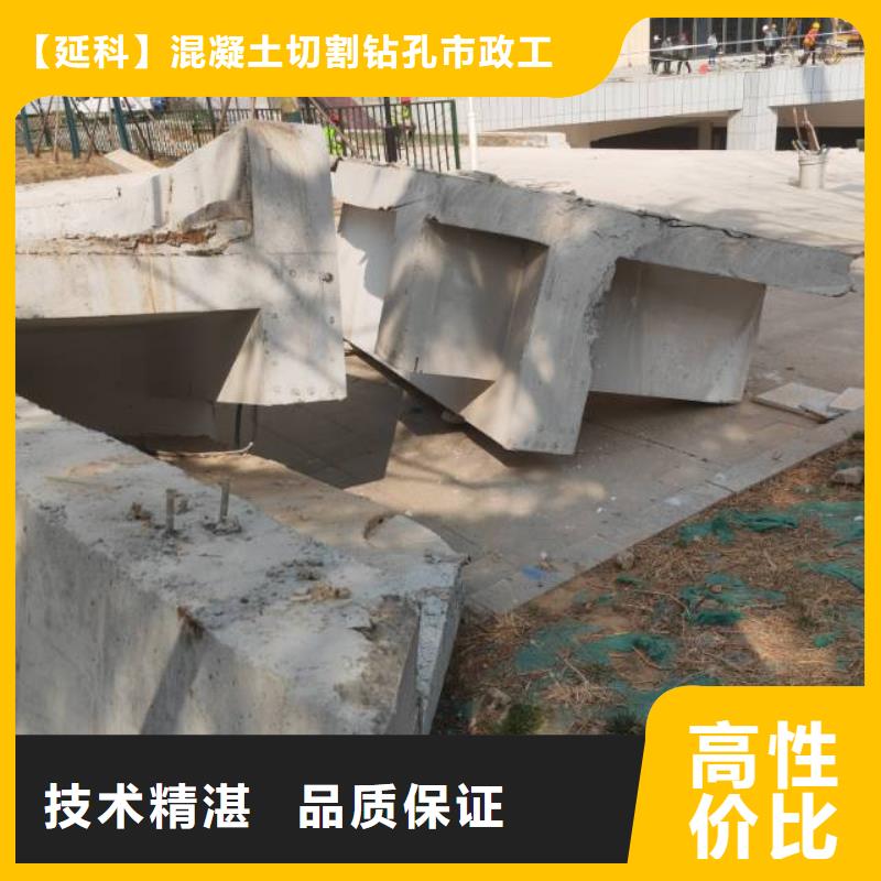 切割墙体切割工程质优价廉
