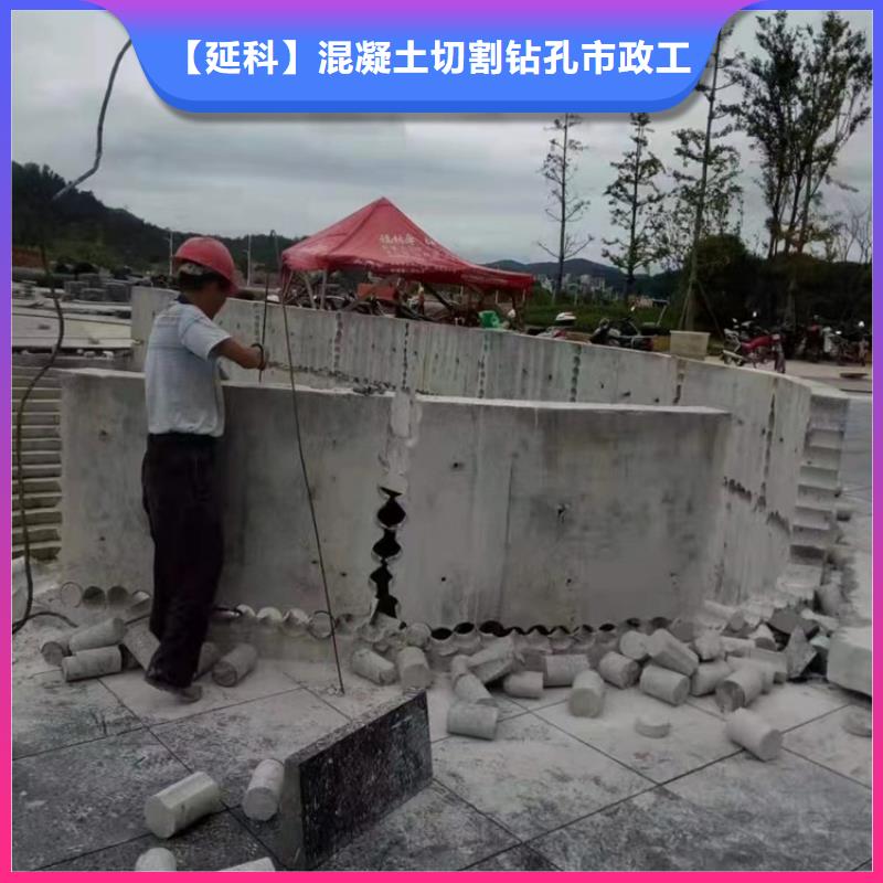 混凝土钻孔视频-混凝土钻孔-【延科】混凝土切割钻孔市政工程(海北市分公司)服务区域玉树|海西|果洛|海东|黄南|海南