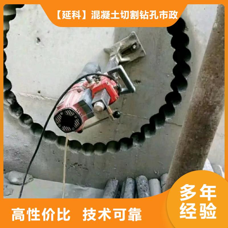 切割_钢筋混凝土切割一站式服务