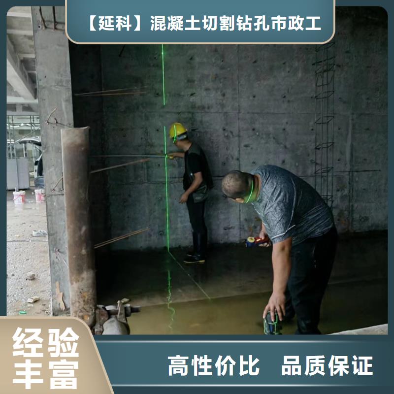 承重墙切割