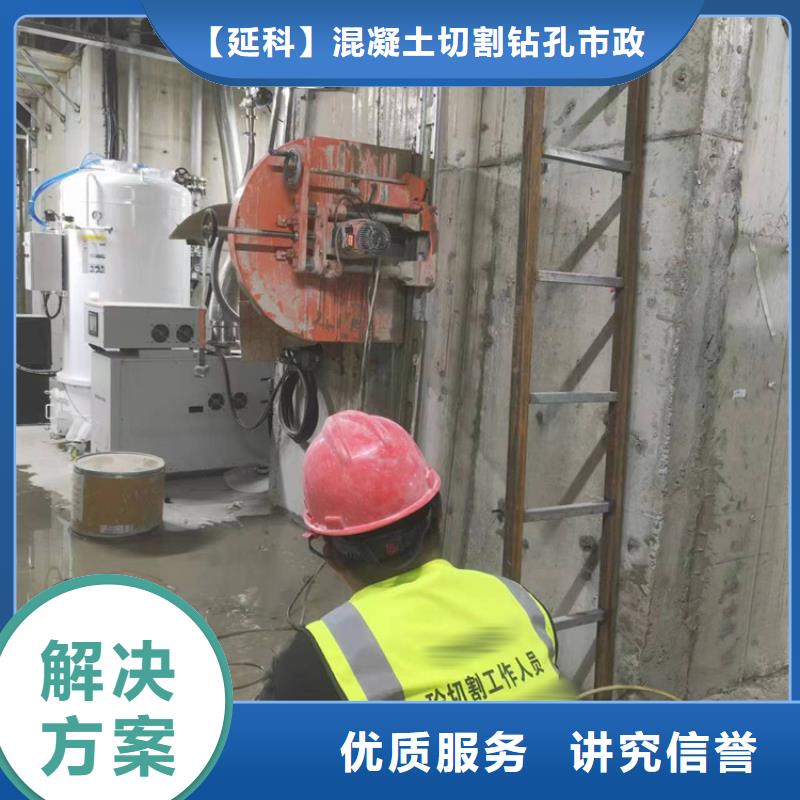 切割水下混凝土切割工程长期合作