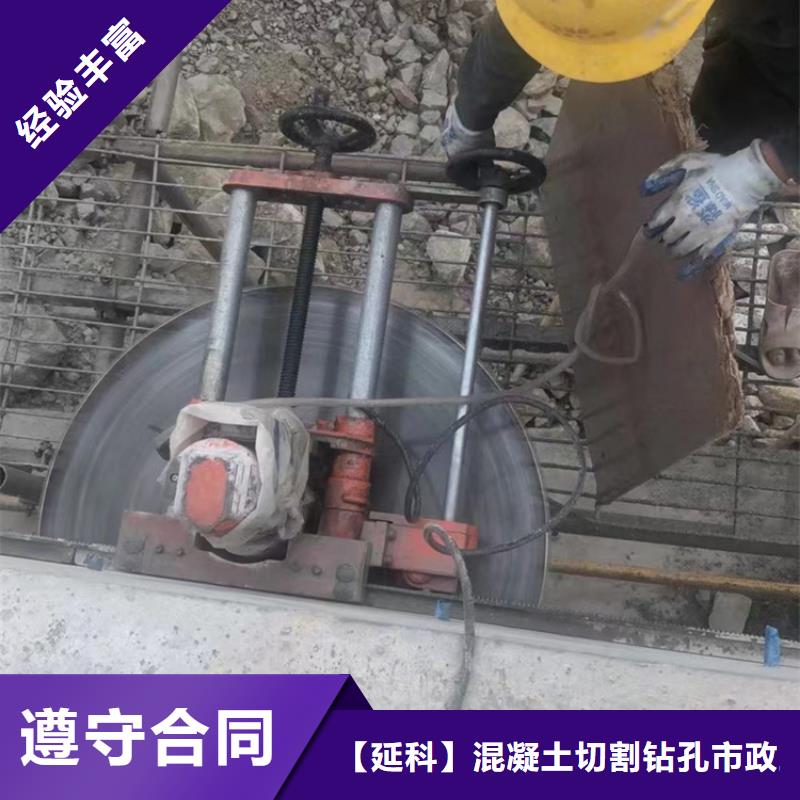 混凝土钻孔视频-混凝土钻孔-【延科】混凝土切割钻孔市政工程(海北市分公司)服务区域玉树|海西|果洛|海东|黄南|海南