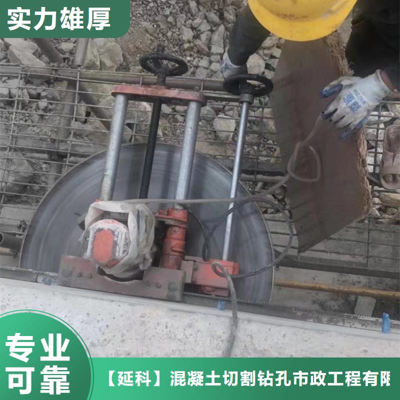 混凝土钻孔视频-混凝土钻孔收费合理-【延科】混凝土切割钻孔市政工程(澳门分公司)