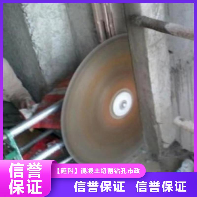 混凝土钻孔视频-混凝土钻孔收费合理-【延科】混凝土切割钻孔市政工程(澳门分公司)