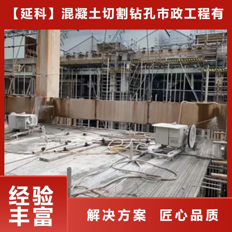 切割墙体切割工程质优价廉