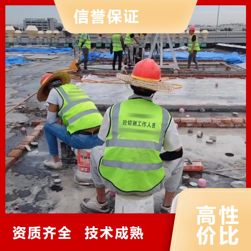 承重墙切割