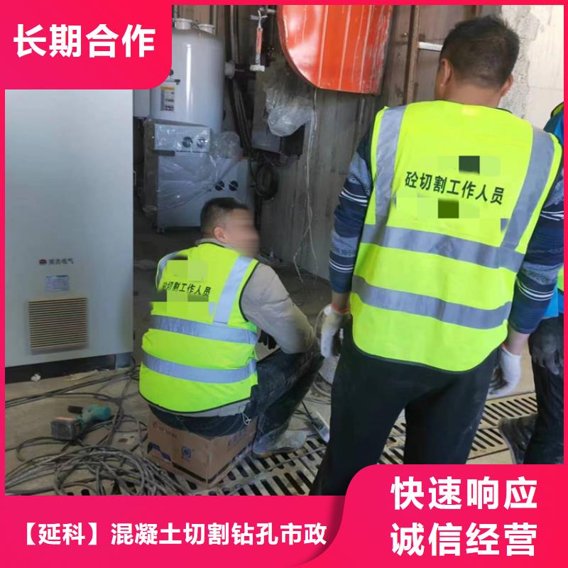 切割,桥梁切割全市24小时服务