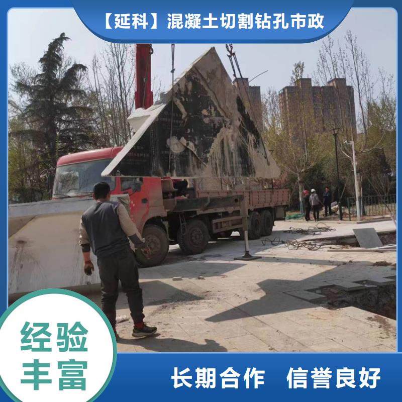切割桥梁切割行业口碑好