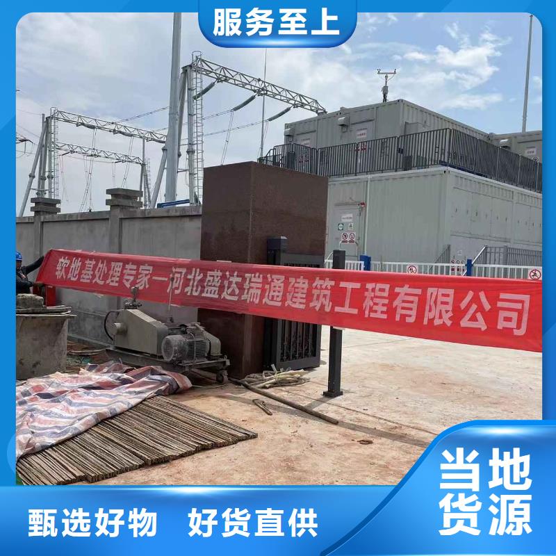 地基-【基础注浆】不只是质量好