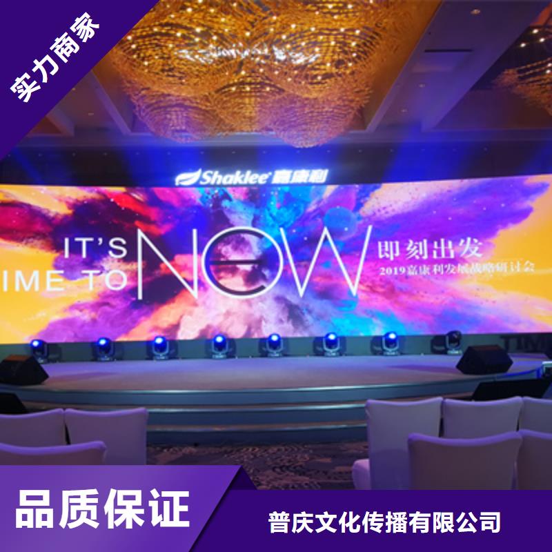 会议活动-商场开业活动策划全市24小时服务