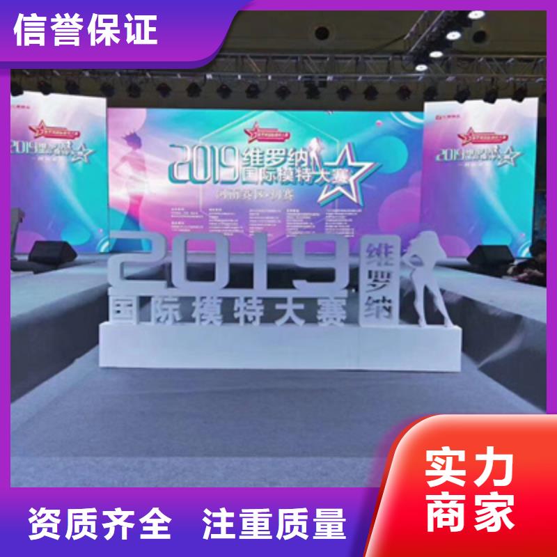 会议活动_舞台表演设备出租专业团队