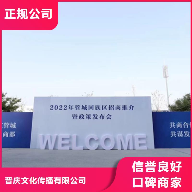 庆典演出承办视频-庆典演出承办(普庆)覆盖地域浙江省丽水市云和|莲都|杭州|湖州|衢州|嘉兴|台州|舟山|温州
