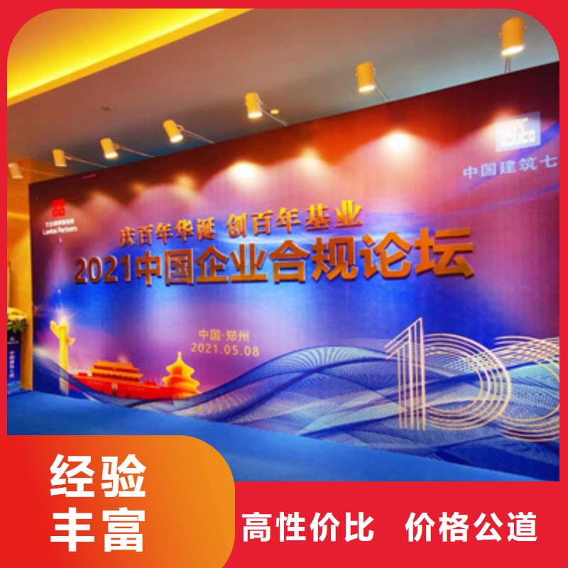 会议活动_舞台表演设备出租专业团队
