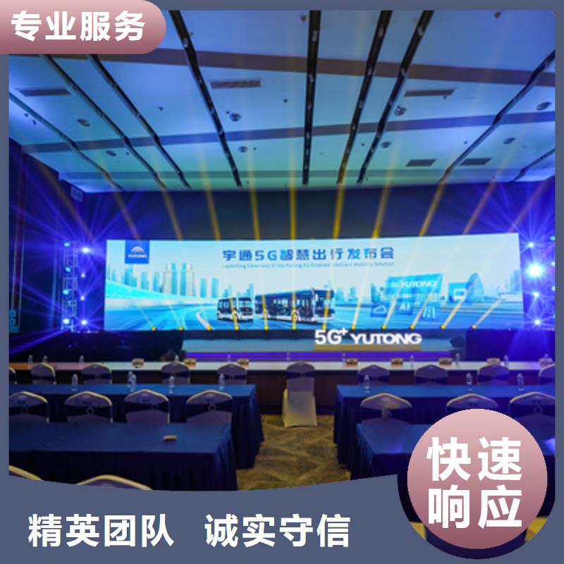 会议活动-商场开业活动策划全市24小时服务