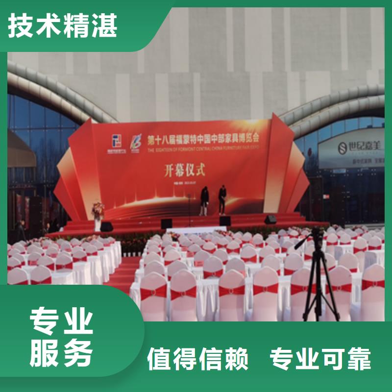 【会议活动婚礼场地搭建从业经验丰富】