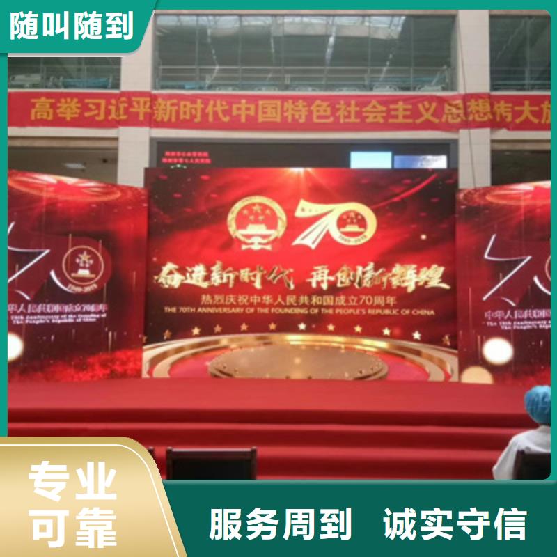 【会议活动婚礼场地搭建从业经验丰富】