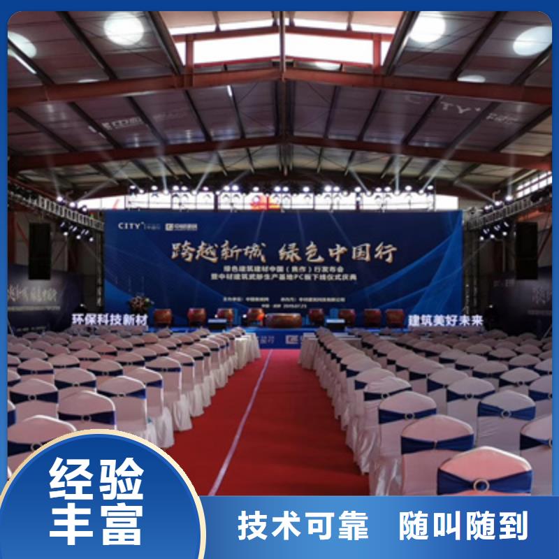 【会议活动婚礼场地搭建从业经验丰富】