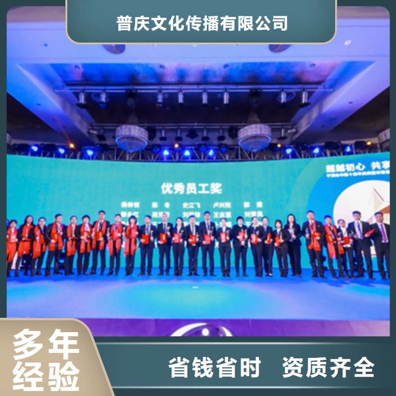 会议活动庆典仪式策划实力雄厚