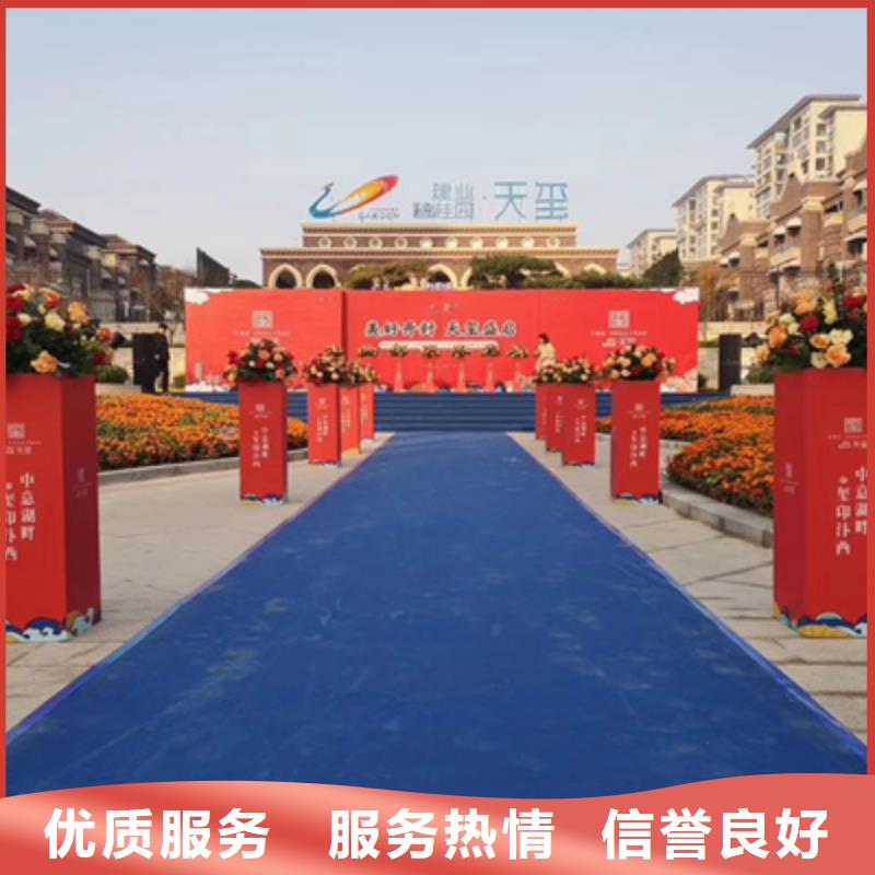 活动执行【舞台地毯出租】服务热情