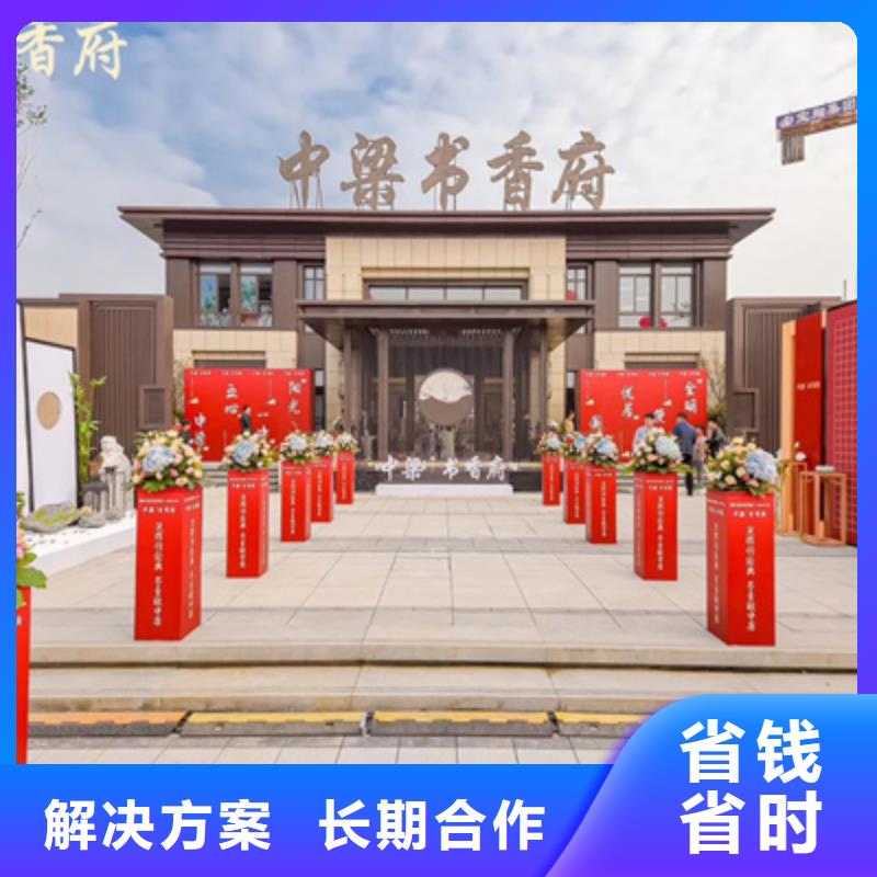 活动执行【开业庆典布置】遵守合同