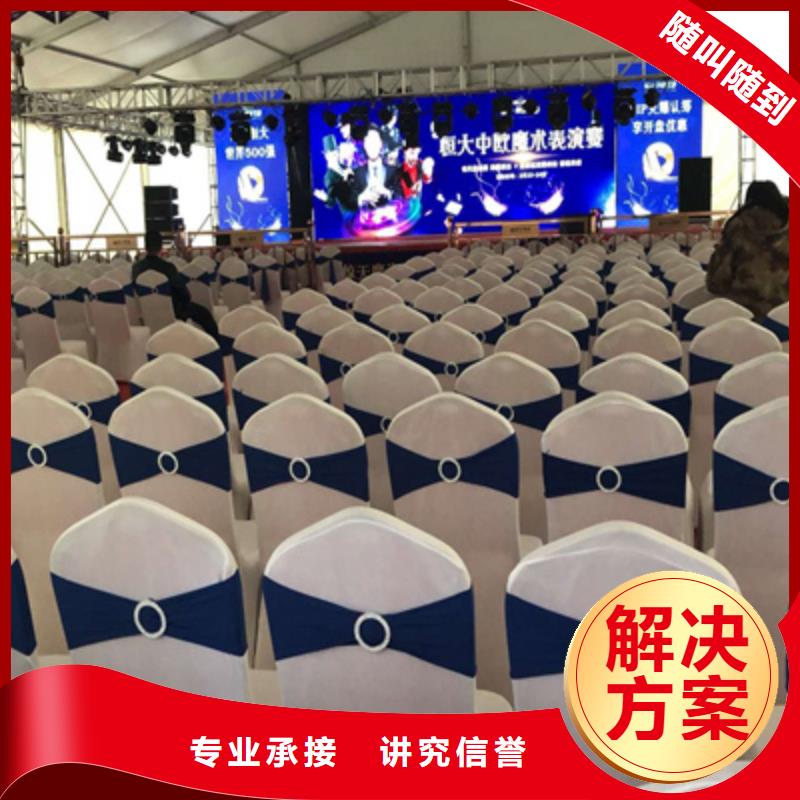 活动执行年会活动方案放心之选