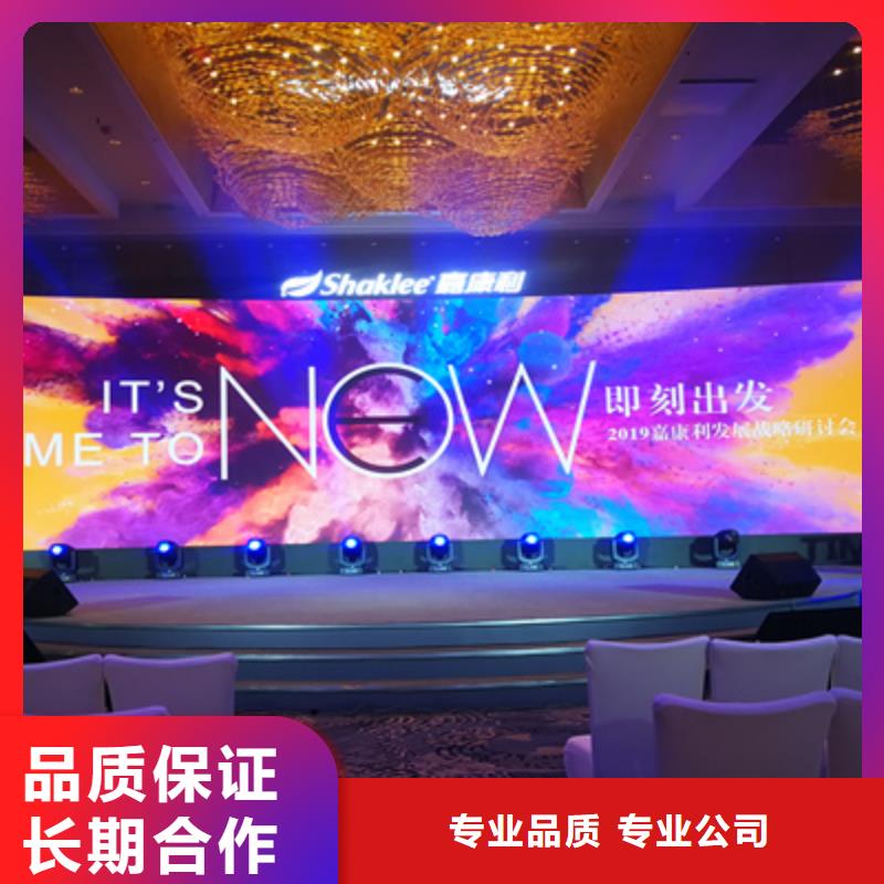 活动执行_【舞台灯光搭建】放心之选