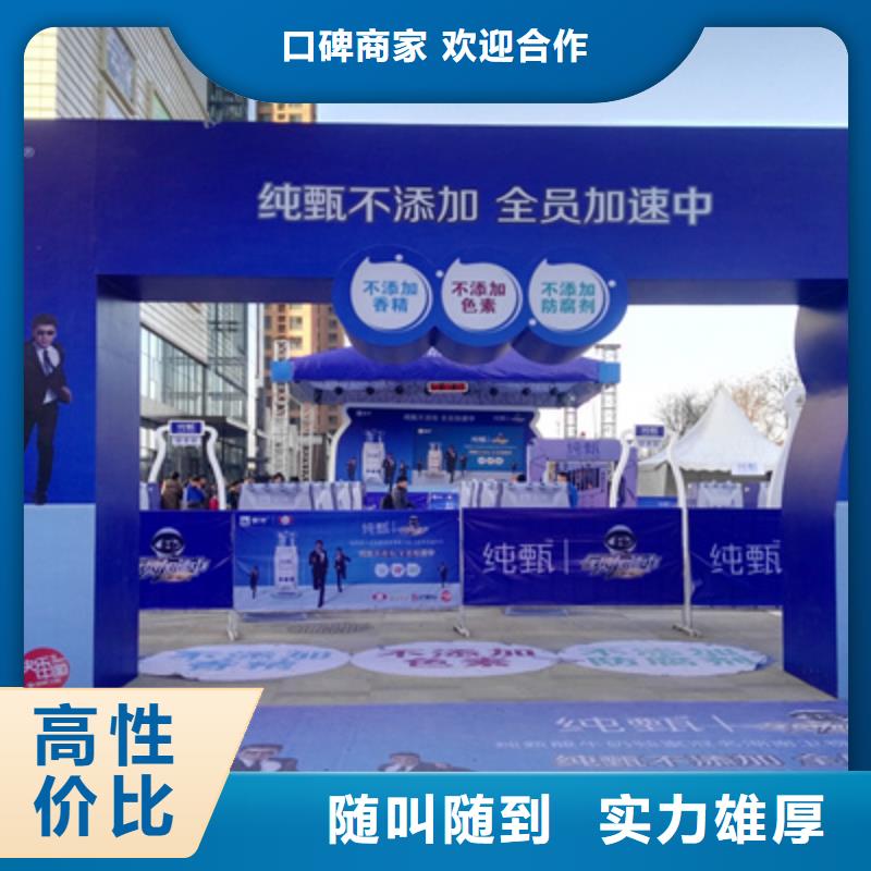 活动执行【开业庆典布置】遵守合同